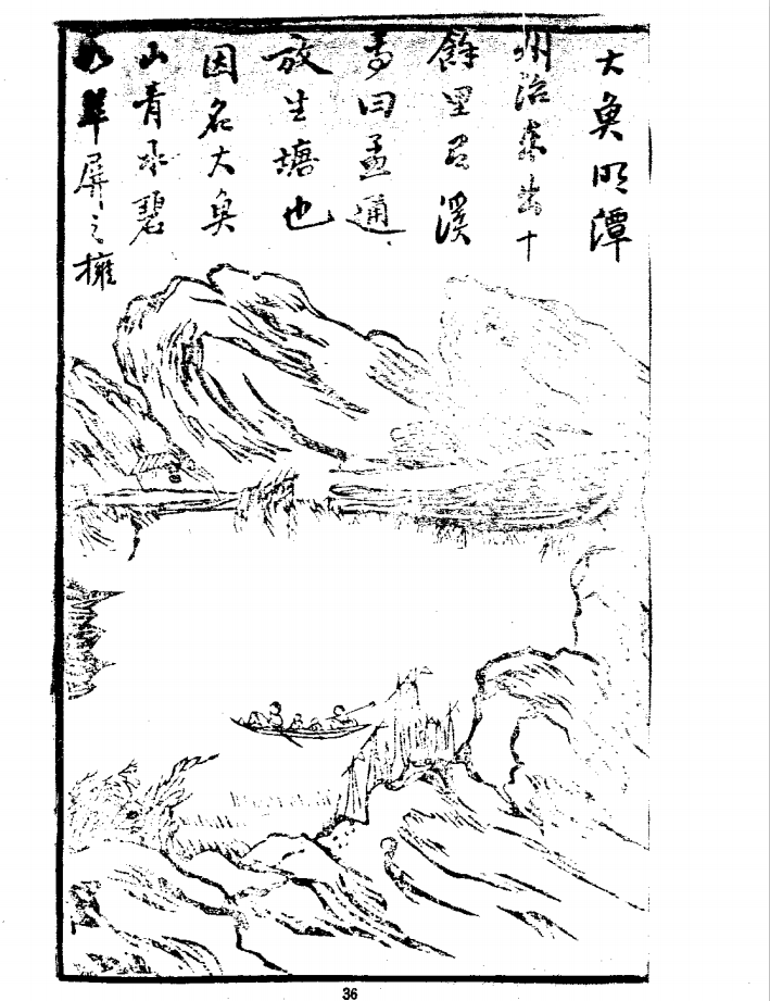 正安州乐源八景图插图9