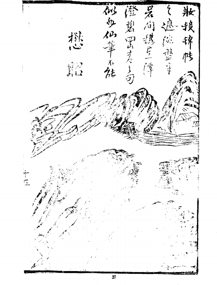正安州乐源八景图插图10