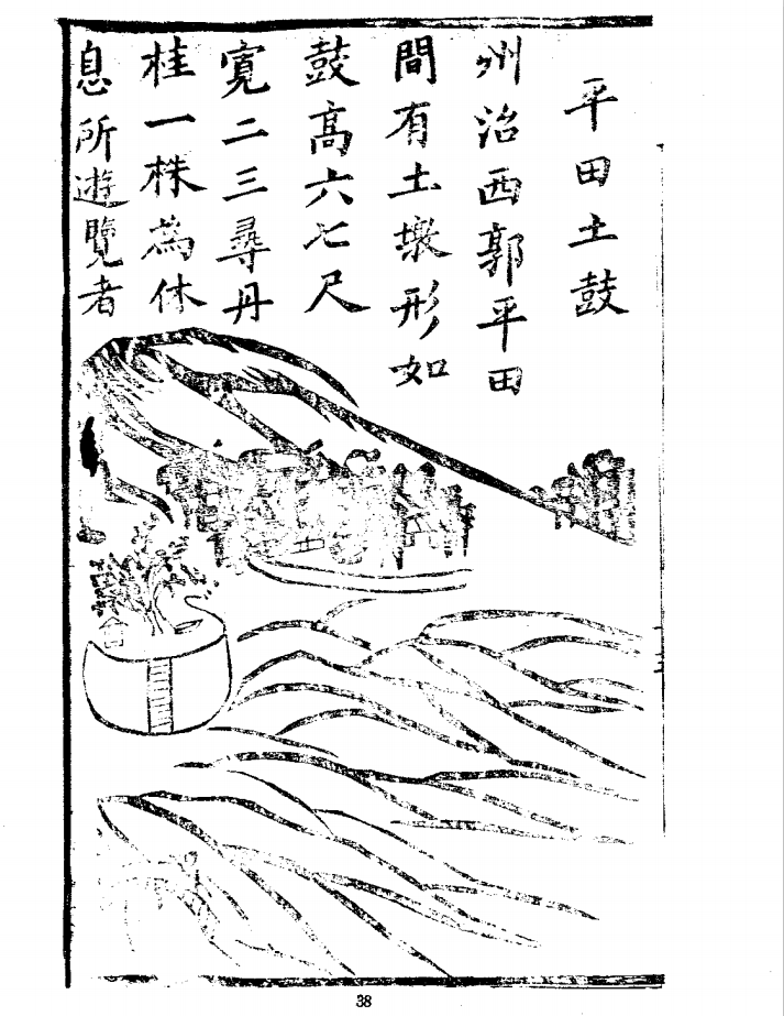 正安州乐源八景图插图11