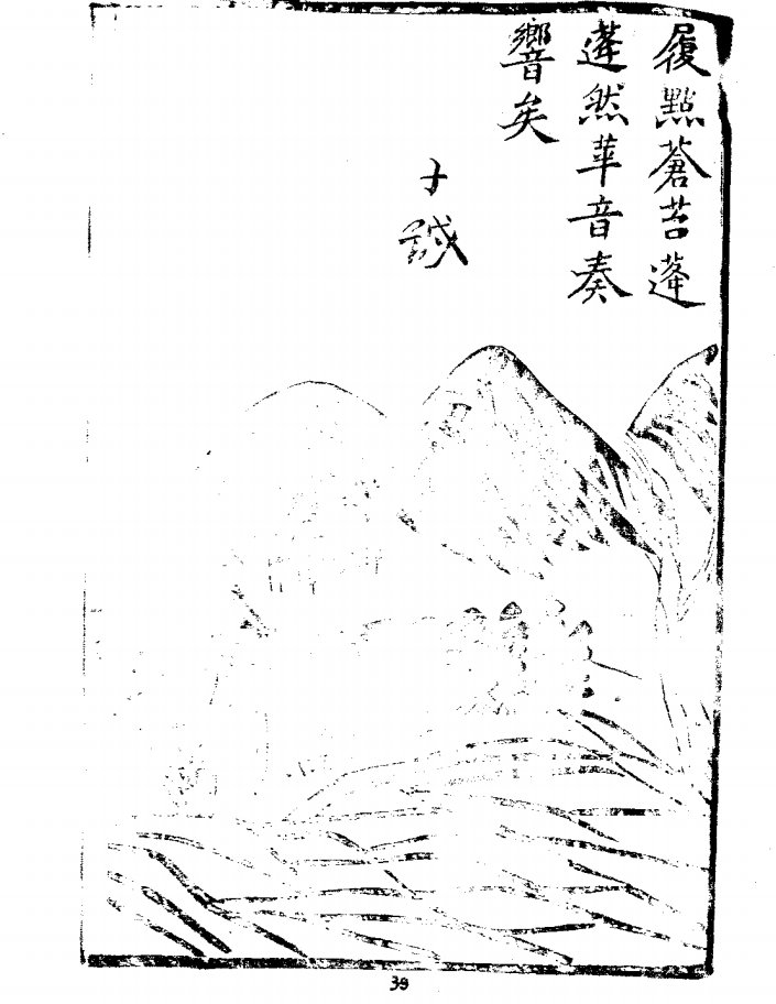 正安州乐源八景图插图12