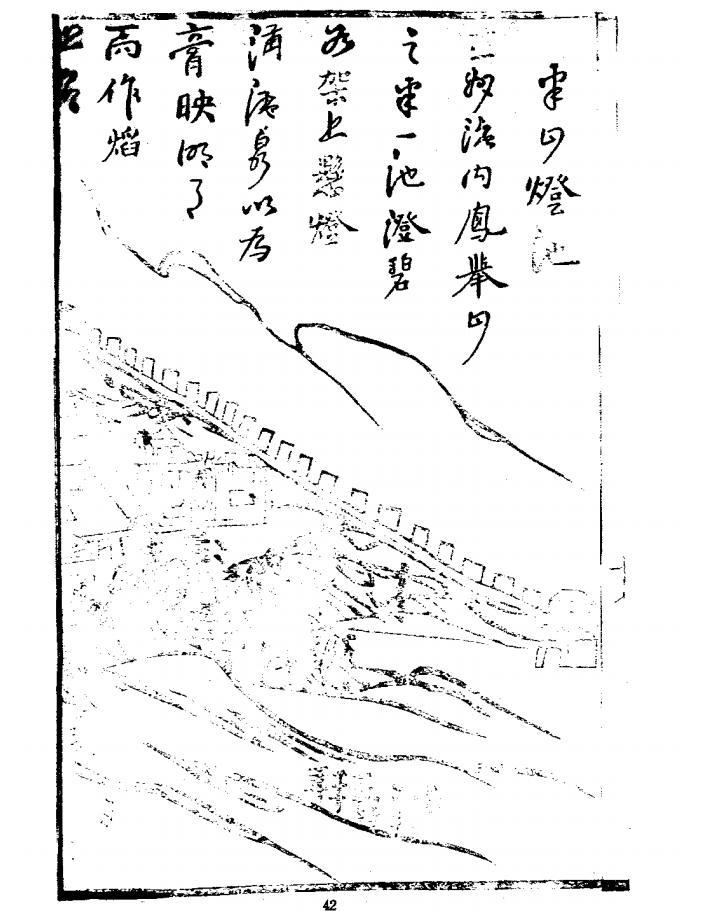正安州乐源八景图插图15
