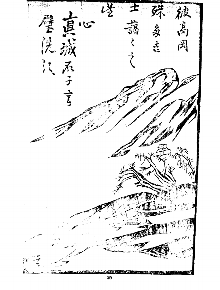 正安州乐源八景图插图2