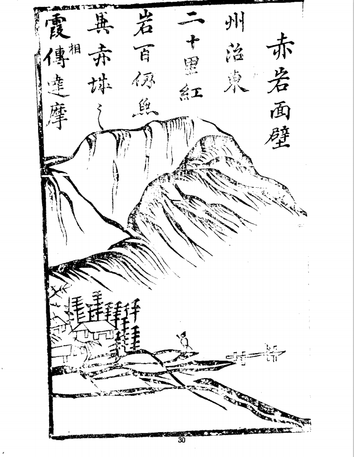 正安州乐源八景图插图3
