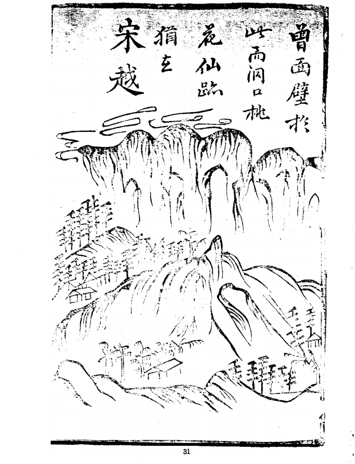 正安州乐源八景图插图4
