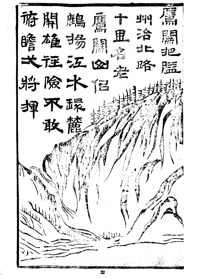 正安州乐源八景图插图5