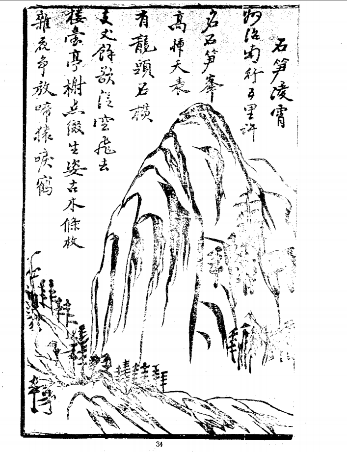 正安州乐源八景图插图7