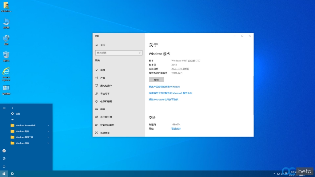 Win10x64_19045.3271_IoT Enterprise LTSC 极度精简版 1.11G插图
