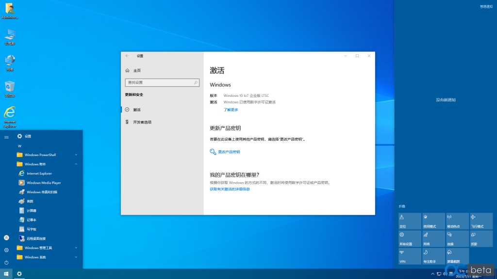 Win10x64_19045.3271_IoT Enterprise LTSC 极度精简版 1.11G插图1