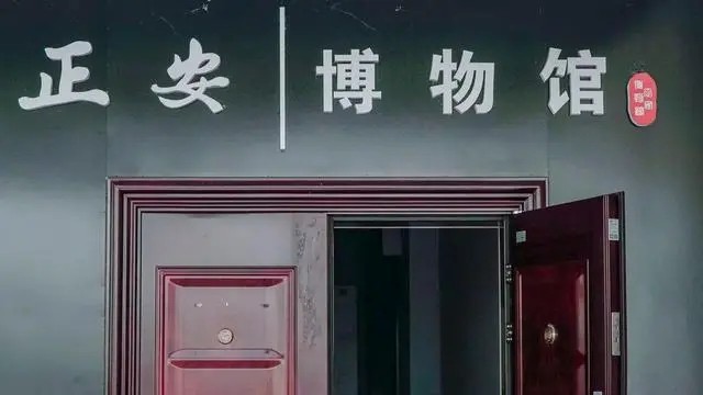 走进正安博物馆,感受城市记忆插图2 走进正安博物馆,感受城市记忆插图2