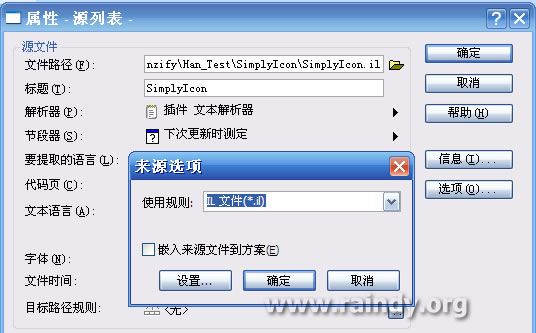 一步步教你如何汉化C#.Net平台开发的软件插图3