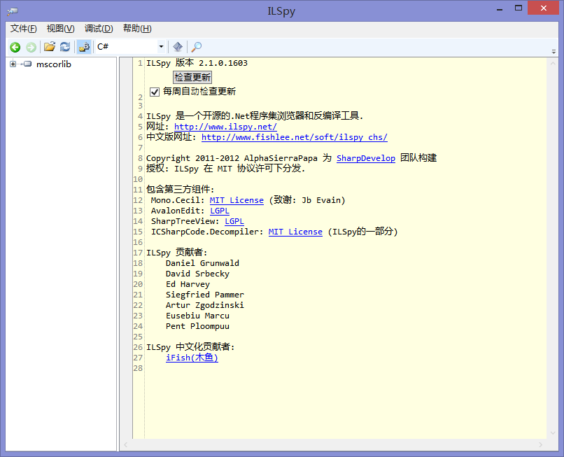 .net C#反编译及脱壳常用工具插图1