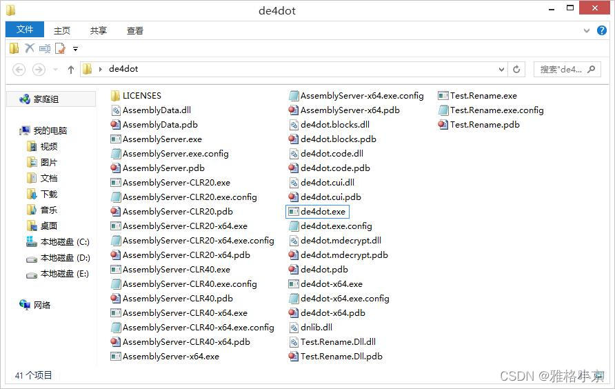 WinForm(C#)应用程序之（破）脱壳和修改插图