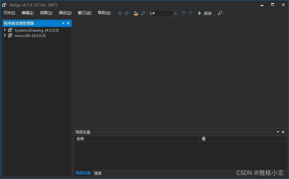 WinForm(C#)应用程序之（破）脱壳和修改插图1