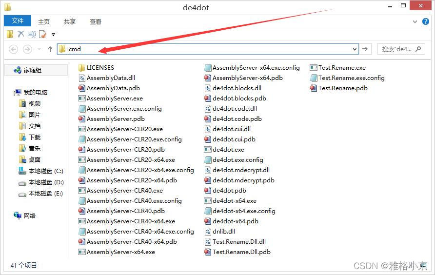WinForm(C#)应用程序之（破）脱壳和修改插图2