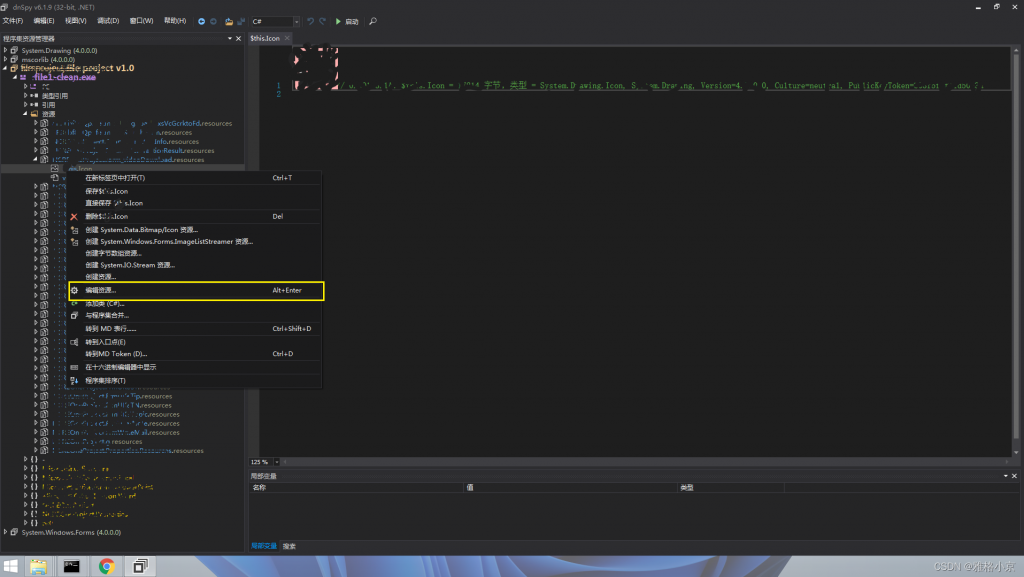 WinForm(C#)应用程序之（破）脱壳和修改插图6