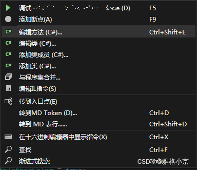 WinForm(C#)应用程序之（破）脱壳和修改插图8