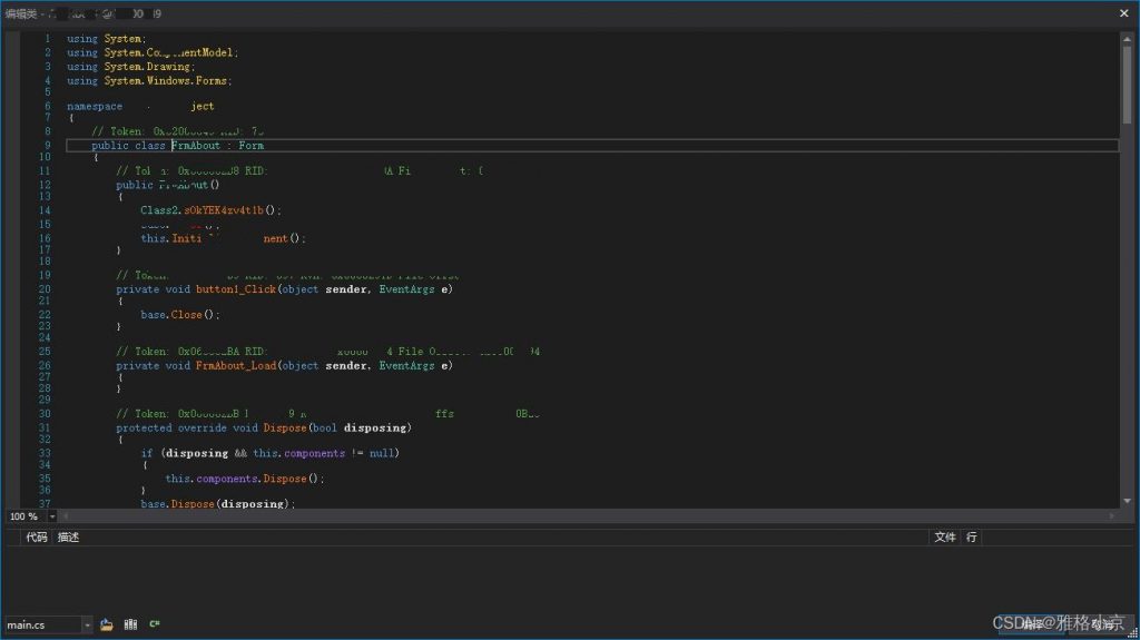 WinForm(C#)应用程序之（破）脱壳和修改插图9