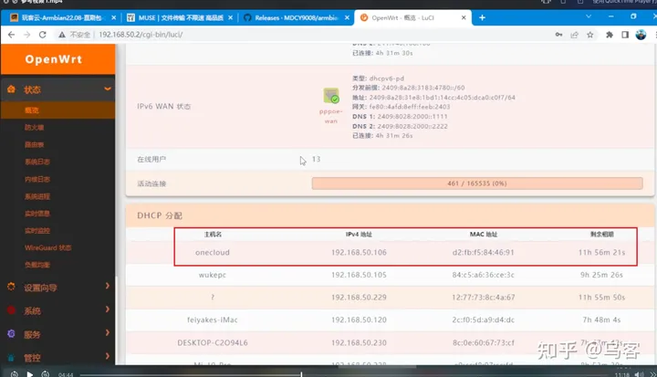 用玩客云做打印服务器,让你在手机上轻松实现无线打印插图9 用玩客云做打印服务器,让你在手机上轻松实现无线打印插图9