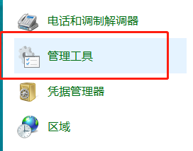 Windows 10 无法访问共享提示请检查名称的拼写怎么办插图4