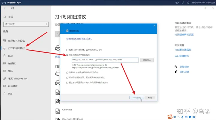 用玩客云做打印服务器,让你在手机上轻松实现无线打印插图17 用玩客云做打印服务器,让你在手机上轻松实现无线打印插图17