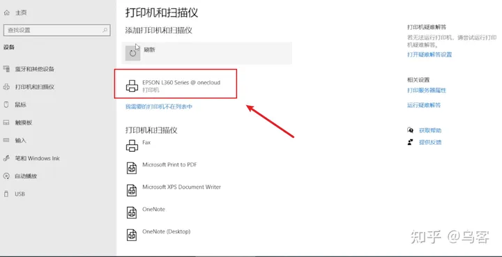 用玩客云做打印服务器,让你在手机上轻松实现无线打印插图18 用玩客云做打印服务器,让你在手机上轻松实现无线打印插图18