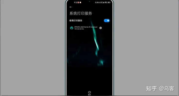 用玩客云做打印服务器,让你在手机上轻松实现无线打印插图12 用玩客云做打印服务器,让你在手机上轻松实现无线打印插图12