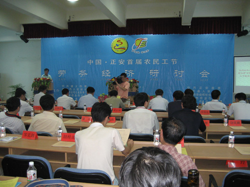 中国正安首届农民工节插图5