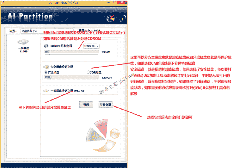 ChipFancier 银灿主控U盘 CDROM 写保护、加密功能以及U盘量产教程插图1