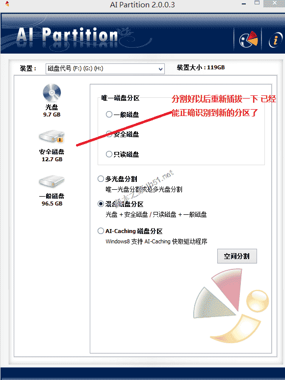 ChipFancier 银灿主控U盘 CDROM 写保护、加密功能以及U盘量产教程插图2