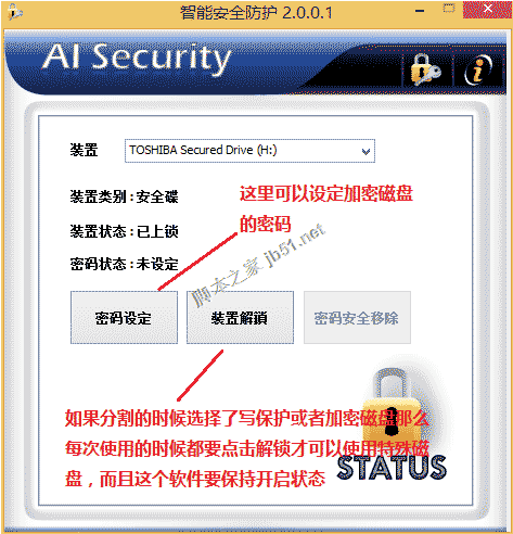 ChipFancier 银灿主控U盘 CDROM 写保护、加密功能以及U盘量产教程插图7