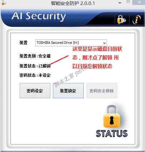 ChipFancier 银灿主控U盘 CDROM 写保护、加密功能以及U盘量产教程插图8