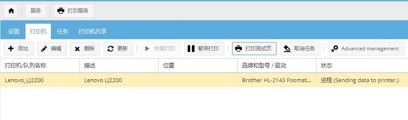 OpenMediaVault 插件之 CUPS 打印服务插图9