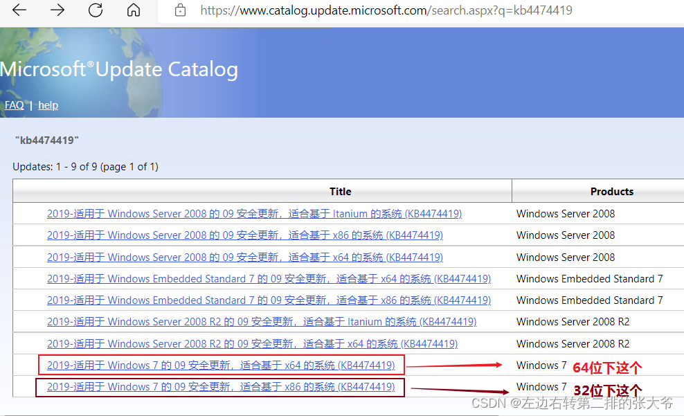 Win7安装驱动提示“无法验驱动程序数字签名”怎么办？插图2