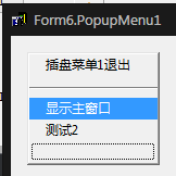 Delphi10.3下自带系统托盘 TrayIcon的使用插图4