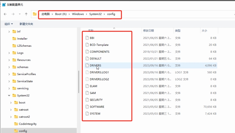 Windows PE下修改注册表图文教程插图9