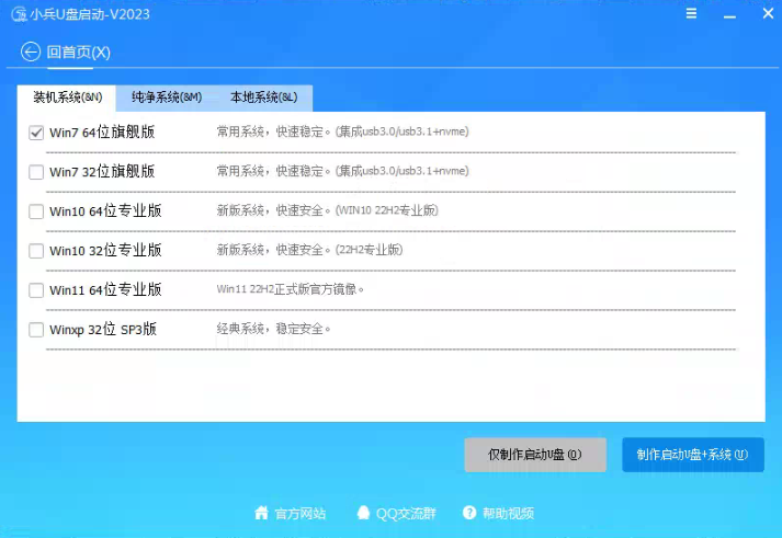 Windows PE下修改注册表图文教程插图2