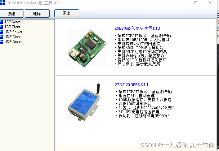 网工（网络工程师）必备工具软件插图7