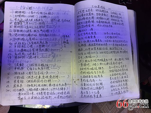 贵州正安黎氏阳戏获入国家级非物质文化遗产名录插图2