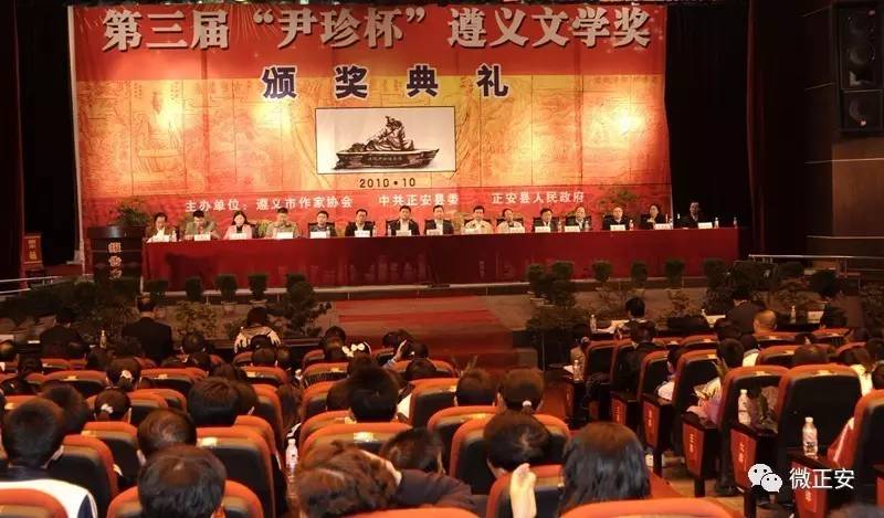 正安拿什么称为小说之乡，还中国！插图1