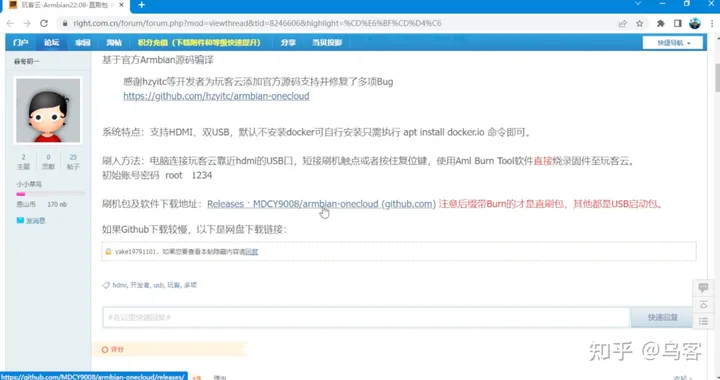 用玩客云做打印服务器,让你在手机上轻松实现无线打印插图7 用玩客云做打印服务器,让你在手机上轻松实现无线打印插图7