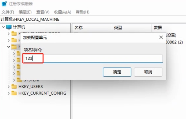 Windows PE下修改注册表图文教程插图11