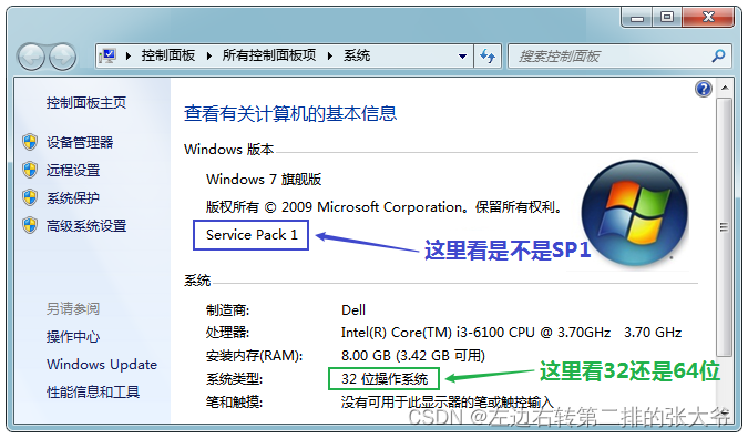 Win7安装驱动提示“无法验驱动程序数字签名”怎么办？插图1