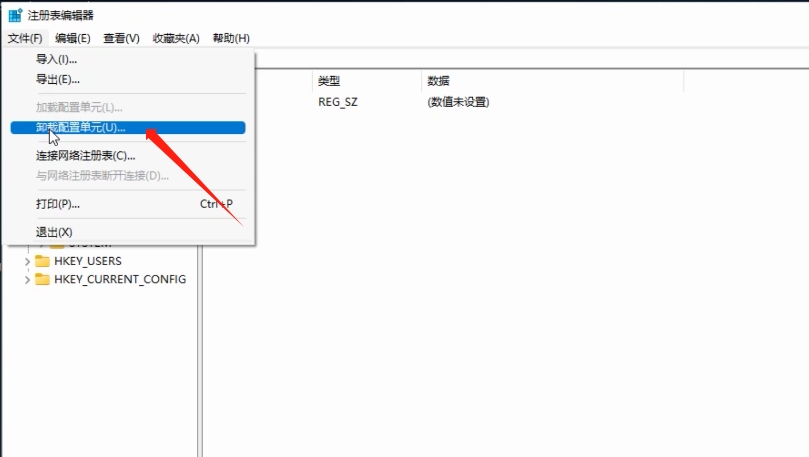 Windows PE下修改注册表图文教程插图13