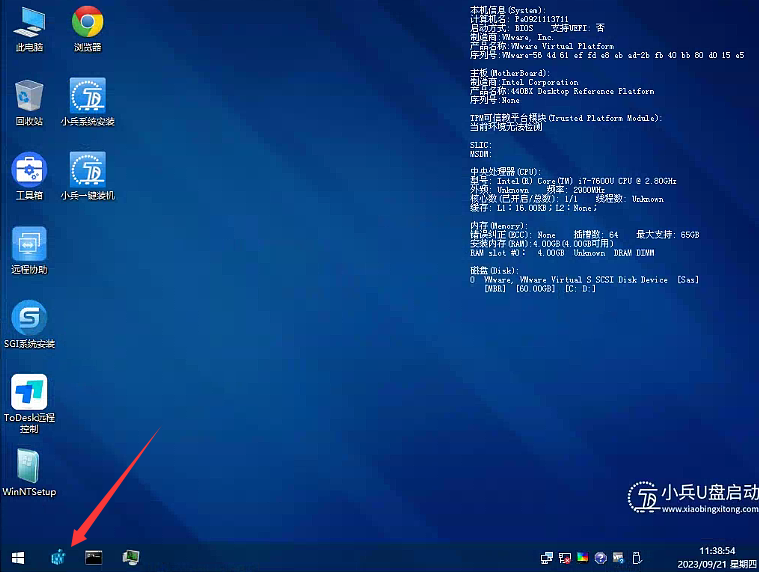 Windows PE下修改注册表图文教程插图6