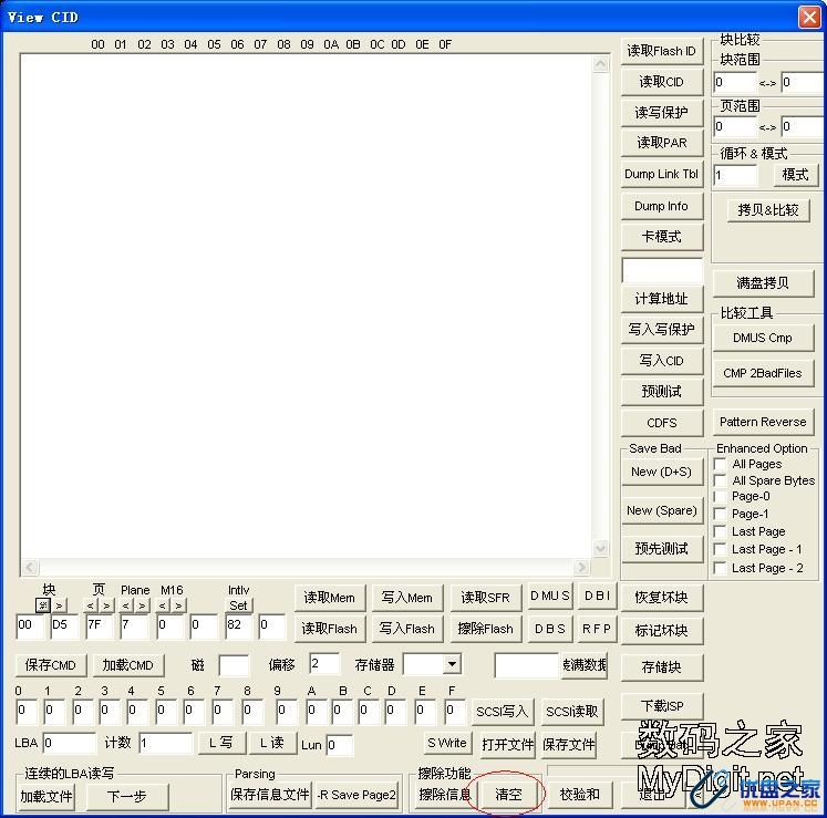 预防及解决SMI方案量产CDROM后,再次量产引起无法识别出盘符问题-U盘之家