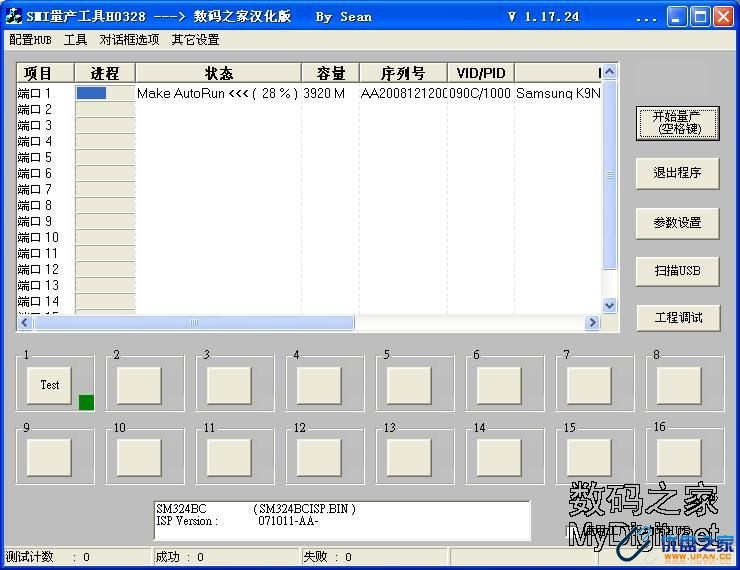 预防及解决SMI方案量产CDROM后,再次量产引起无法识别出盘符问题-U盘之家