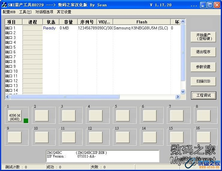 预防及解决SMI方案量产CDROM后,再次量产引起无法识别出盘符问题-U盘之家