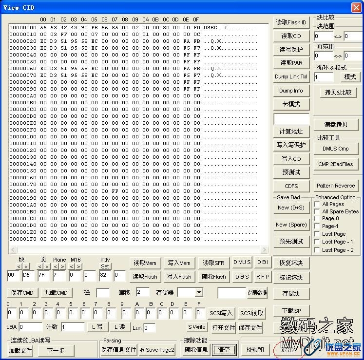 预防及解决SMI方案量产CDROM后,再次量产引起无法识别出盘符问题-U盘之家