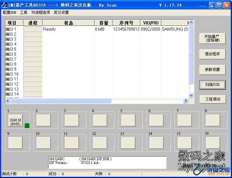 预防及解决SMI方案量产CDROM后,再次量产引起无法识别出盘符问题-U盘之家