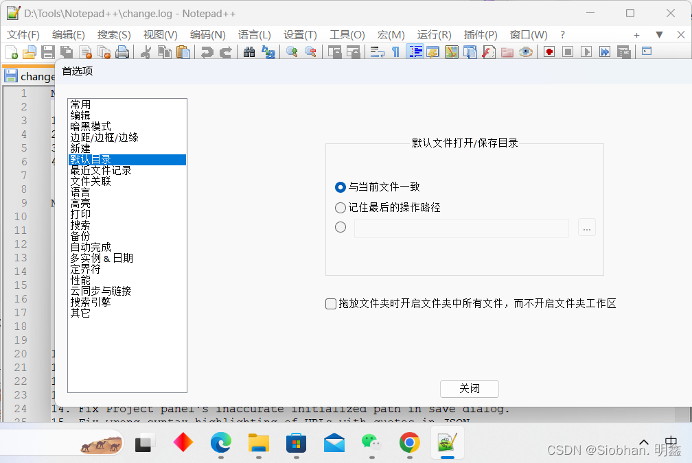 Notepad++ 的安装及配置（配置java运行环境）插图21